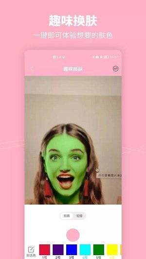 元气美妆相机下载-元气美妆相机安卓版下载v1.0
