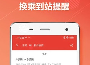 苏州地铁通最新安卓版下载-苏州地铁通app下载v1.0.6