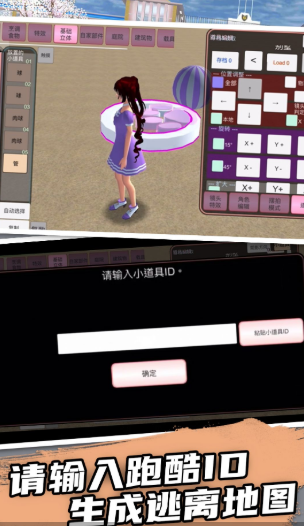 樱花学院校园模拟器无广告下载-樱花学院校园模拟器中文版下载v1.0