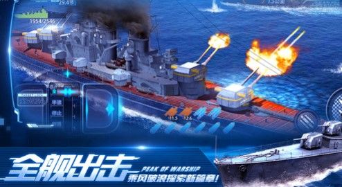 巅峰战舰游戏下载-巅峰战舰无限金币无限钻石下载v7.3.0