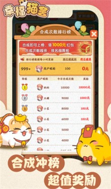 幸福猫舍手游下载-幸福猫舍最新版下载v3.49.01