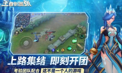 王者别嚣张游戏下载-王者别嚣张无限点券无限钻石无限金币下载v1.0.23