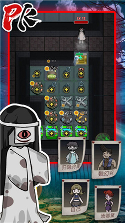 猛鬼宿舍拯救计划游戏下载-猛鬼宿舍拯救计划手机版下载v2.4.9