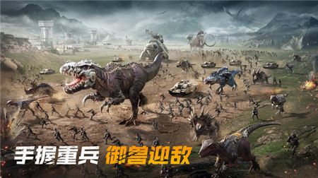 巨兽战场游戏下载-巨兽战场正版下载v1.6.7