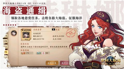 梦回大航海最新2022下载-梦回大航海霸者之证下载v1.58.87