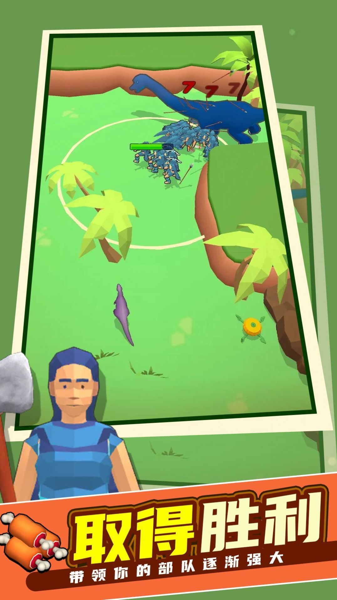 侏罗纪人生游戏下载-侏罗纪人生手机版下载v1.0.0