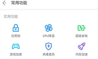 夜神清理大师最新中文破解版下载-noxcleaner破解加强版下载v3.6.1