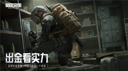 暗区突围正版下载-暗区突围游戏最新版本下载v1.0.128.128