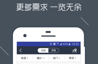 房信ERP房产管理app下载-房信ERP安卓版下载V4.9.9