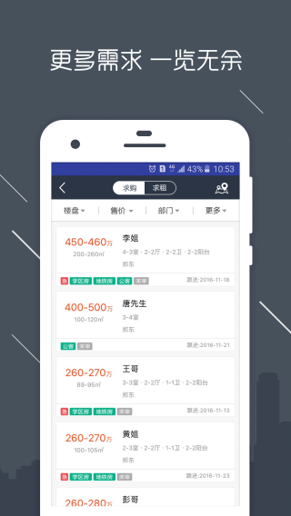 房信ERP房产管理app下载-房信ERP安卓版下载V4.9.9