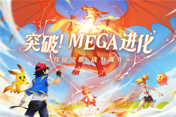 口袋重制破解版送神兽下载-口袋重制终极进化下载v1.1.0