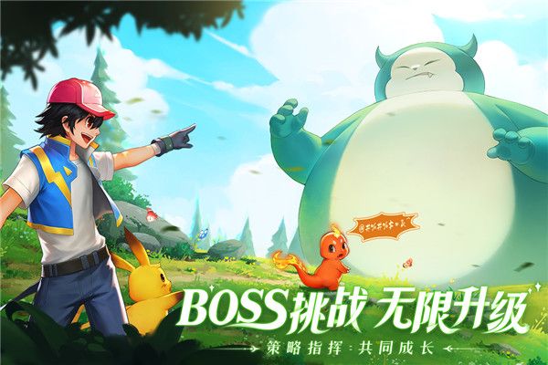 口袋重制终极进化