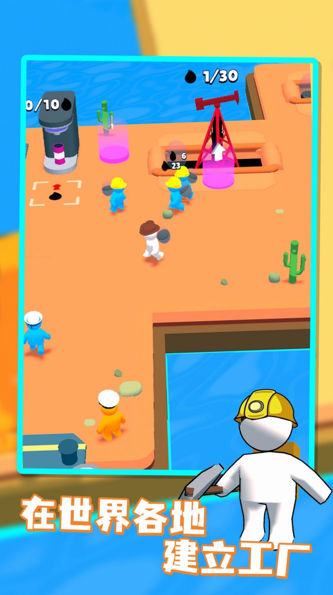 采油小匠游戏下载-采油小匠手机版下载v1.0.0