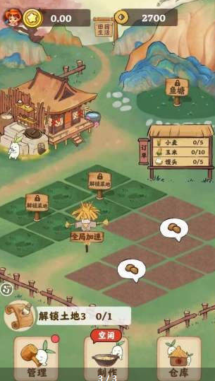 世外小农院游戏下载-世外小农院安卓版下载v1.0.2