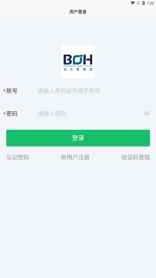 北大荒农服app土地承包系统-北大荒农服app下载2022v1.2.7