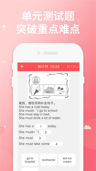 五年级下册英语最新版电子课本下载-五年级下册英语app免费版下载v1.6