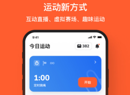 天天跳绳app下载安装-天天跳绳app最新版v1.3.91