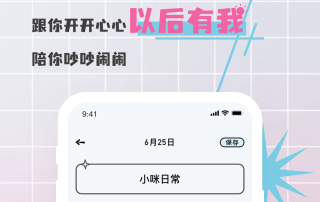 对鸭日记最新安卓版下载-对鸭日记app下载V1.1.0