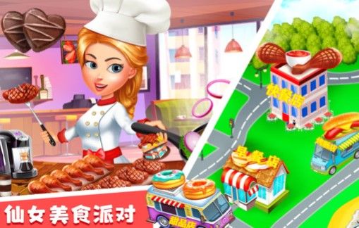 仙女芭比的美食派对游戏下载-仙女芭比的美食派对最新版下载v2.0