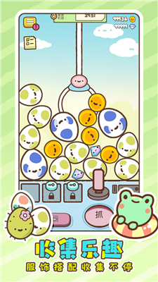萌宠娃娃机游戏下载-萌宠娃娃机安卓版下载v1.0.1