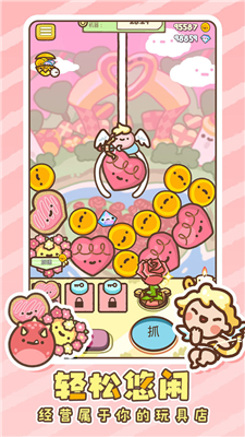 萌宠娃娃机游戏下载-萌宠娃娃机安卓版下载v1.0.1