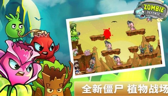 僵尸大陆游戏下载-僵尸大陆最新版下载v1.0