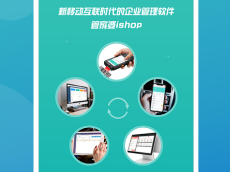 管家婆进销存管理系统下载-管家婆手机版免费版下载v6.8.0