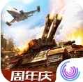 全球行动游戏下载-全球行动中文版游戏下载v1.12.1