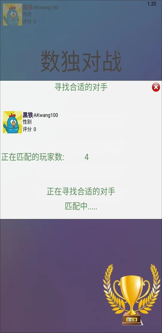 数独对战下载-数独对战游戏安卓版下载v1.23