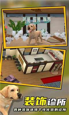 亚萨宠物医院游戏下载-亚萨宠物医院免费版下载v1.0