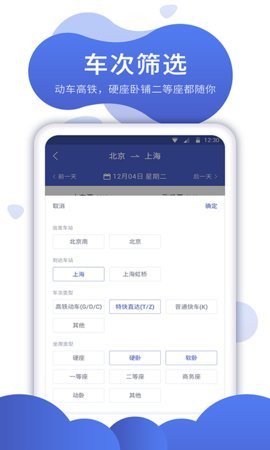 特价机票比价最新版下载-特价机票比价下载v1.1.5