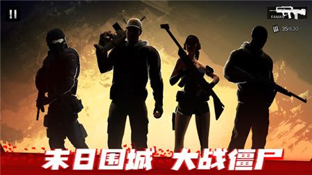 僵尸前线3d无限金币版下载-僵尸前线3d无限金币版2022最新版下载v1.3.8