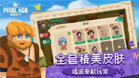 像素时代手机版下载-像素时代游戏免广告下载v1.7.12