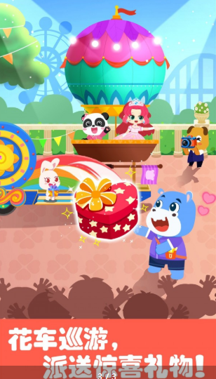 奇妙游乐园世界2022最新版下载-奇妙游乐园世界游戏下载v9.57.20.00