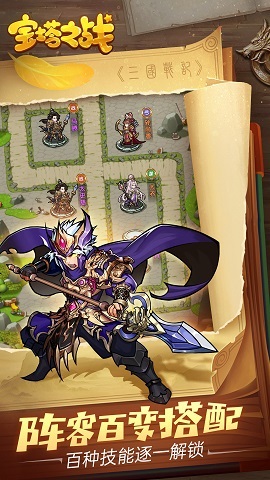 宝塔之战无限元宝版