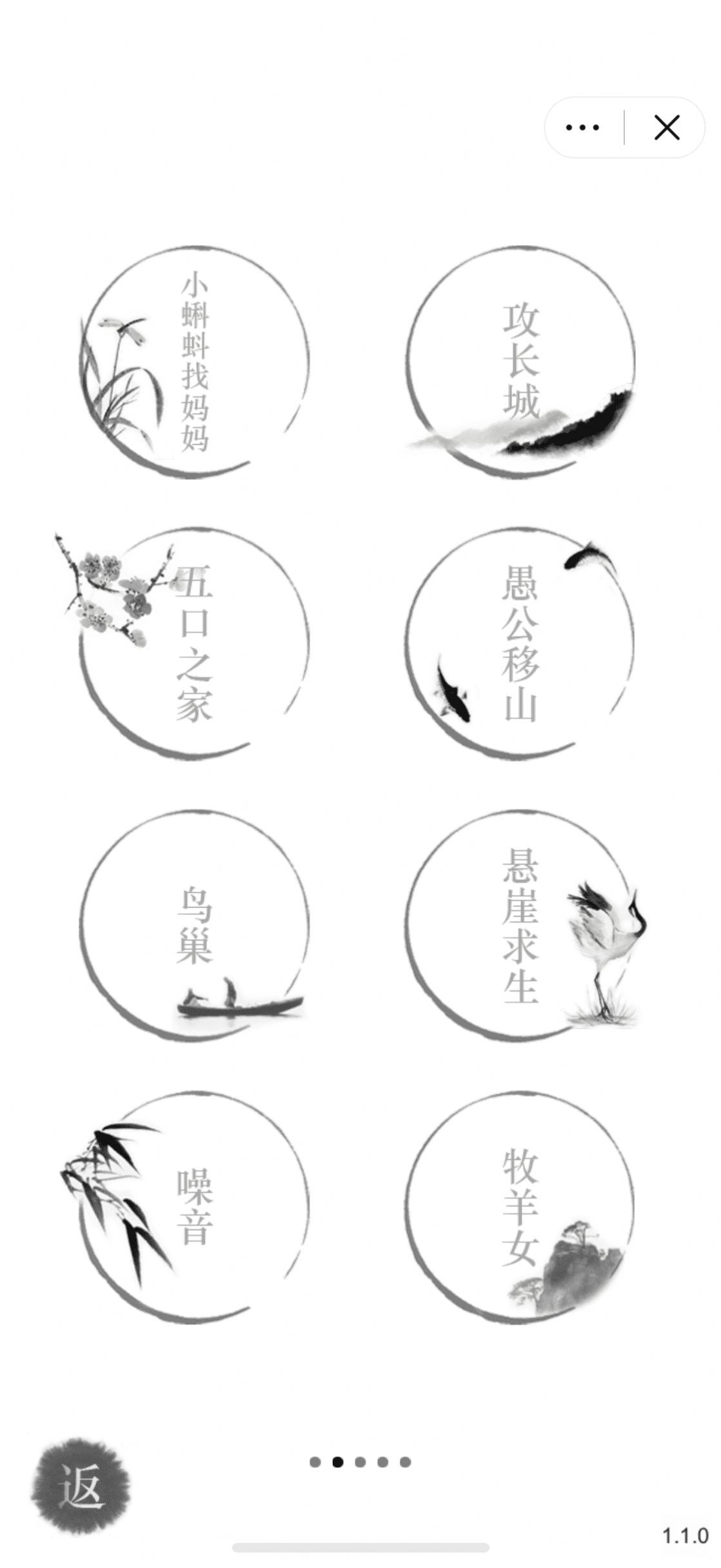 汉字魔法免广告下载-汉字魔法最新版下载v007