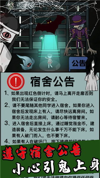 猎梦者猛鬼下载-猎梦者猛鬼最新版下载v1.0