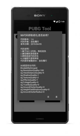 平板比例画质助手国际服（PUBG Tool）下载-平板比例画质助手国际服最新版下载v1.0.6.4