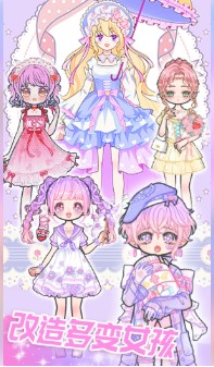 恋爱换装日记游戏下载-恋爱换装日记安卓版下载v1.0