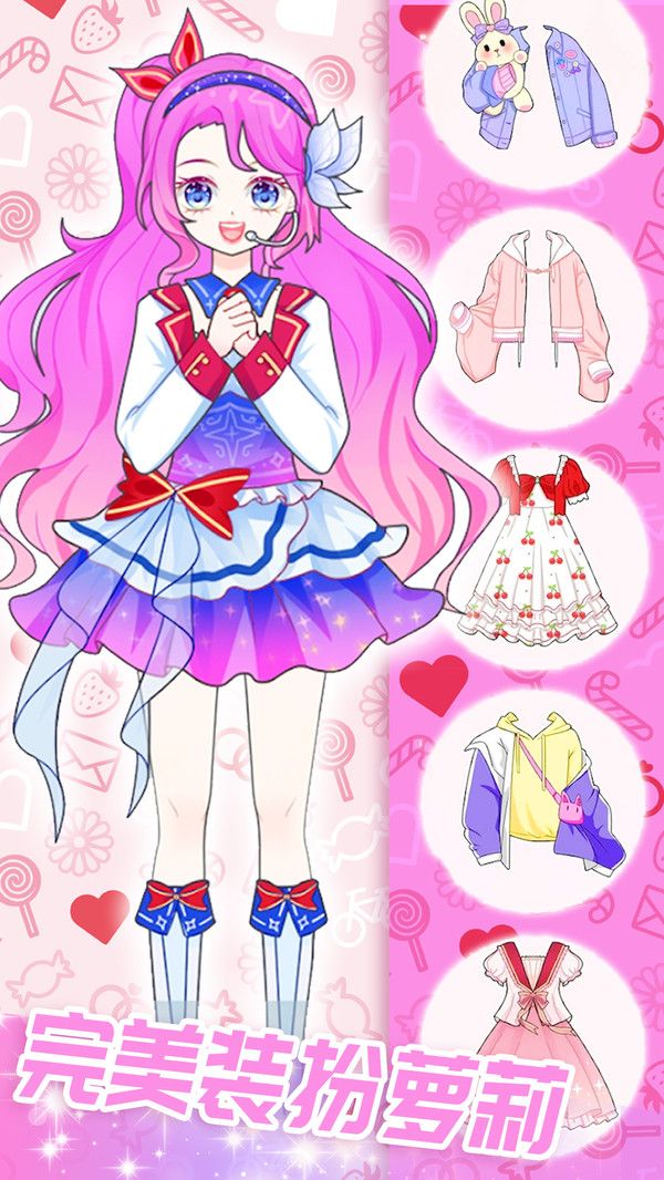 恋爱换装日记游戏下载-恋爱换装日记安卓版下载v1.0