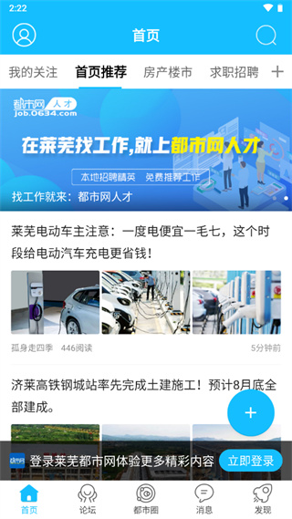 莱芜都市网最新官方下载-莱芜都市网app下载v6.1.0