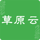 草原云app