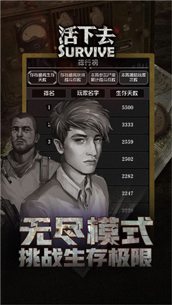 活下去游戏最新版下载-活下去中文版下载v8.51