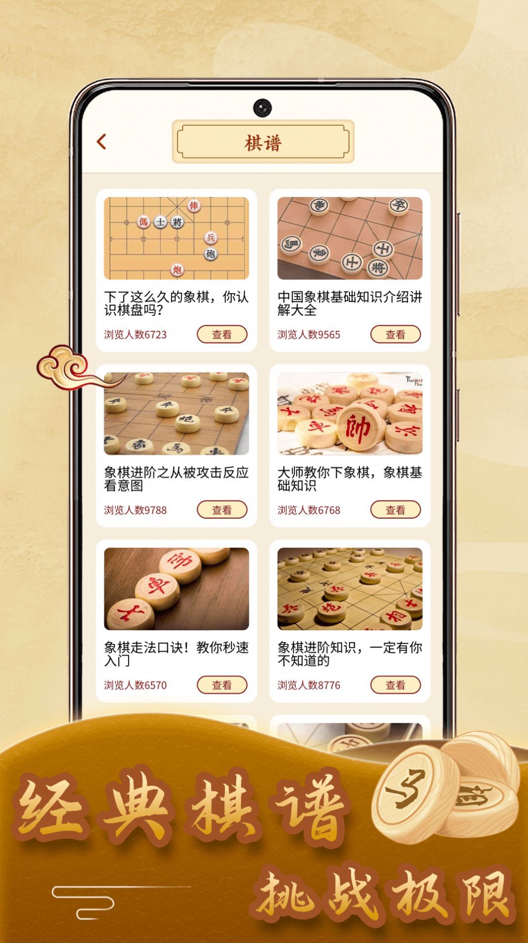 儿童象棋教学app下载-儿童象棋教学app安卓版下载v1.0.0