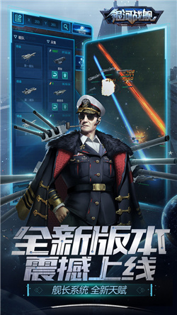 银河战舰无限氪晶版下载-银河战舰无限氪晶版最新下载v1.28.73