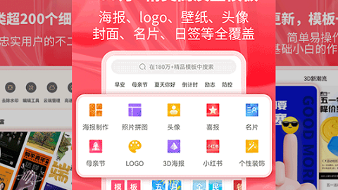 图怪兽破解版下载-图怪兽海报制作APP下载v3.1.9