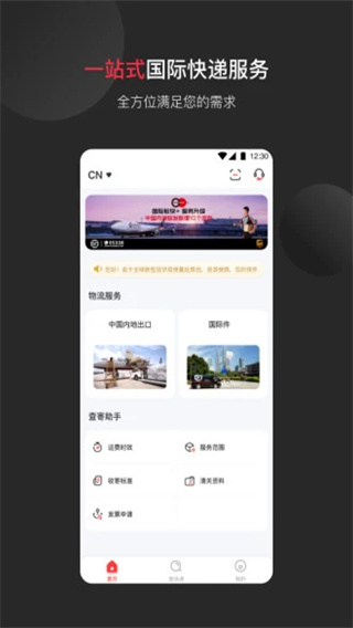 顺丰快递国际版app官方下载-顺丰国际app下载安装 v3.4.0