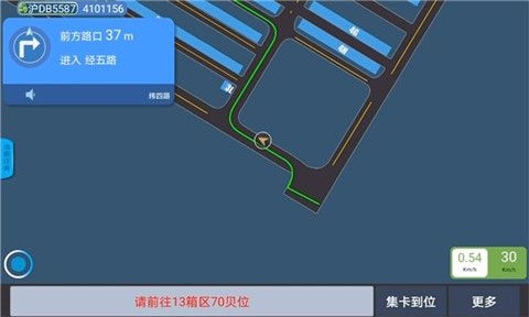 集卡港区宝安卓版下载-集卡港区宝app下载v3.4.30