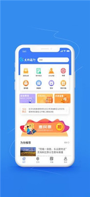 文化随行最新版下载-文化随行app下载v2.0.63