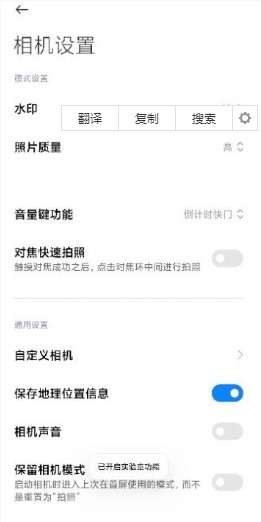 小米莱卡相机app下载-小米莱卡相机app官方最新版下载v4.3.004660.0